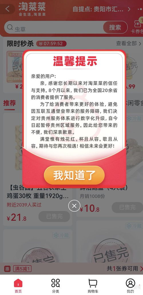 淘菜菜推出免費送貨上門服務，阿里巴巴再戰社區團購